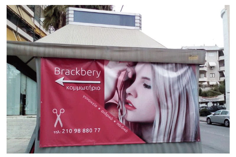 ΚΟΜΜΩΤΗΡΙΟ BRACKBERY